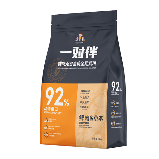 Baichan cat food, special cat food for adult cats and kittens, 75% fresh meat content, full price, grain-free, one and a half cat staple food, 3Jin Jin equal to 0.5kg, coffee 1.5kg