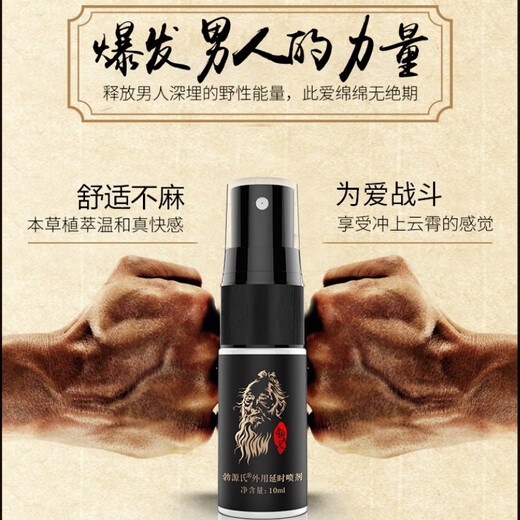 勃源氏第五代乌地那非【官方旗舰】事前一粒有效增久中老年个人护理套装 1瓶装