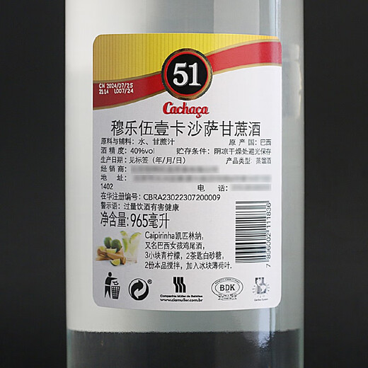 卡萨莎51甘蔗酒 卡萨莎朗姆酒CACHASA 巴西进口 965ml CACHACA 965ml