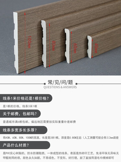 PVC树脂平板踢脚线地脚线防水墙脚线6cm客厅装饰条10公分封边条 1048黑金龙 1根3米 80mm
