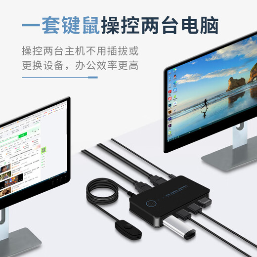 USB共享切换器多台共用一套KVM2进4出HU 普及版 USB2.0版 2进4出切换器 送2条1