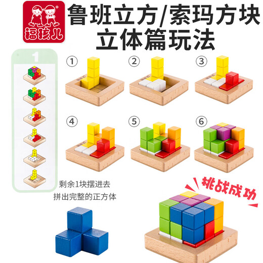 Fu Child Tetris Mystery Set Kindergarten Children's Puzzle Toys Puzzle Building Blocks Baby Boy and Girl Development