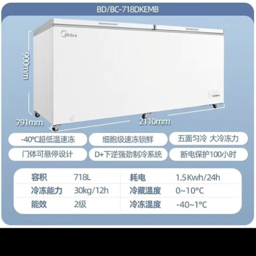 Midea Freezer Hogar Comercial Gran capacidad 719 litros Refrigerancia y congelación de energía BD/BC-719DKM (E) 718 litros Nuevas versiones de la computadora-40 grados