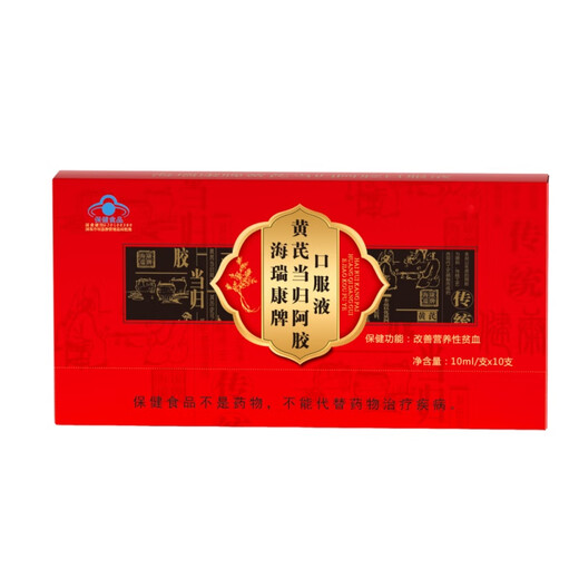 Hairuikang Marke Astragalus Angelica Gum oraler Flüssigkeit zur Verbesserung der Ernährungsanämie 10 ml*10 Pillen Authentische Apothekenprodukte One Box