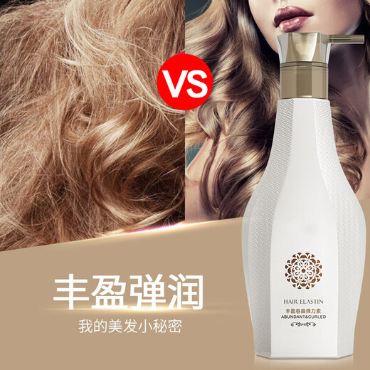 Autumn and winter curly hair with plump and fluffy elastin after perm, moisturizing and styling hair gel, hair mud elastin 280ml elastin 280ml in a bottle