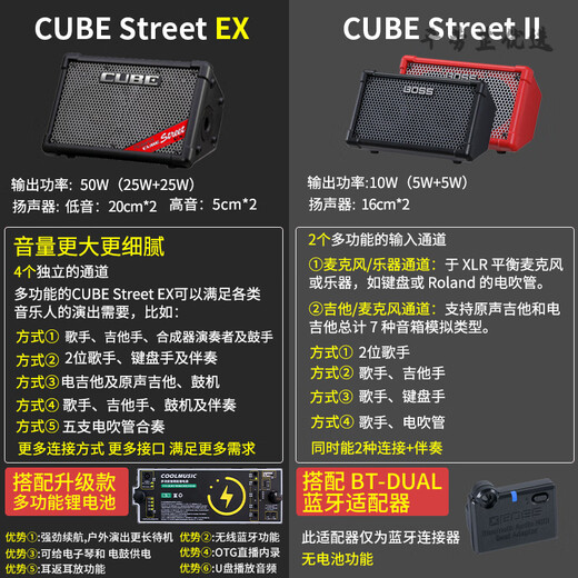 Roland speaker CUBE outdoor stage road show singing instrument guitar playing karaoke audio EX (outdoor performance) CUBE-Street_II+ charging