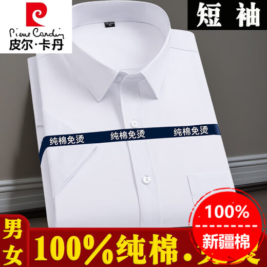 皮尔卡丹（pierre cardin）100%纯棉男士免烫特大码号全棉半袖衬衣商务职业工装短袖衬衫纯色 酒红色 男款-短-838 42 (150-165斤)