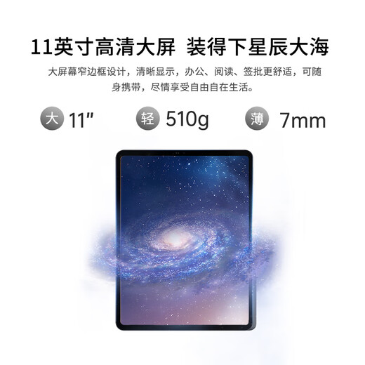 E人E本T12Max AI智能办公本 11英寸大屏平板电脑 5G无线数据终端 安卓移动签批通话语音转写