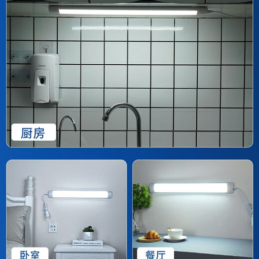 Whale and Light LED fluorescent tube plug-in strip lamp super bright fluorescent lamp home student dormitory lamp bedroom special table lamp semi-circular style - 1.2 meters - with switch line