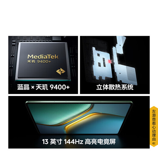 iQOOPad5 Pro【国家补贴15%】天玑9400+ 13英寸 高亮电竞屏 12050mAh 超长续航 灰晶 8GB+256GB