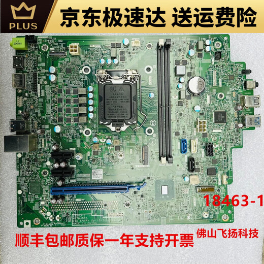沃戴尔戴尔顺丰Vostro 3681 3880 3888 3881 3991 3990主板18463-1 戴尔 3888 主板保修三个月