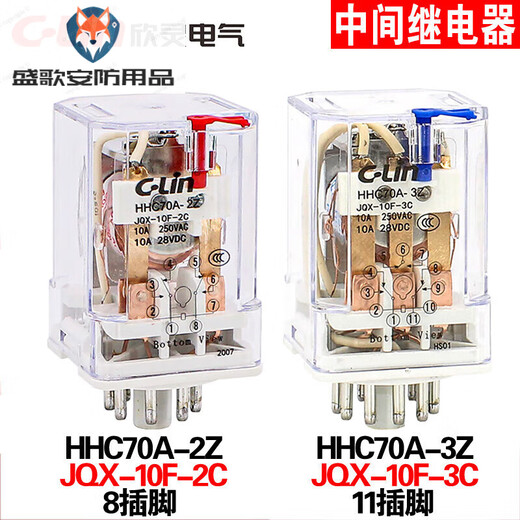 Xinling brand HHC70A-2Z JQX-10F-2C HHC70A-3Z JQX-10F-3C intermediate relay individual relay JQX-10F-3C (11 feet) DC24V