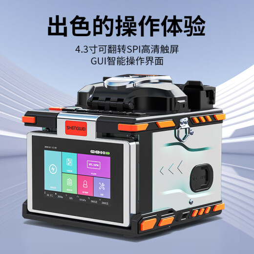 
Shengwei fiber fusion splicing/fiber machine leather jumper optical cable tail fiber fully automatic six-motor dissolution tool suitable for SMF MMF DSF NZDSF with red light/optical power GRQ60002