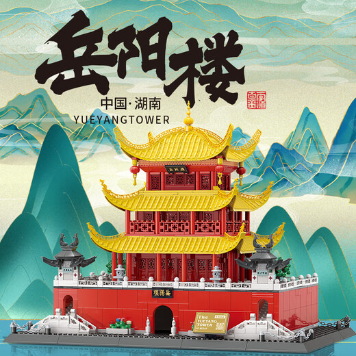 Lego building blocks are suitable for small particles of Yellow Crane Tower World Landmark Building Model Living Room Ornaments Assembly Toys Oven 8210 Sydney Opera House gives light strips 2937 particles