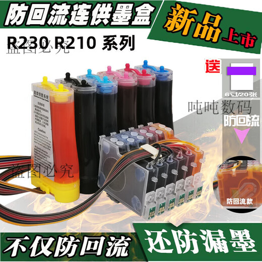 适用爱普生R230 210 R330 R270 T50 1390 1430打印机连供墨盒L805 R270 T50 R290防回流加墨(新款)