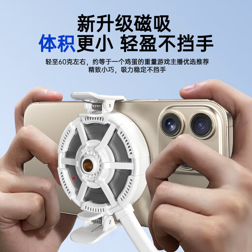 Biaz 10 seconds freezing mobile phone radiator water cooling magnetic back clip type semiconductor live streaming tablet for gaming, suitable for Apple Black Shark Red Magic Feizhi YX92