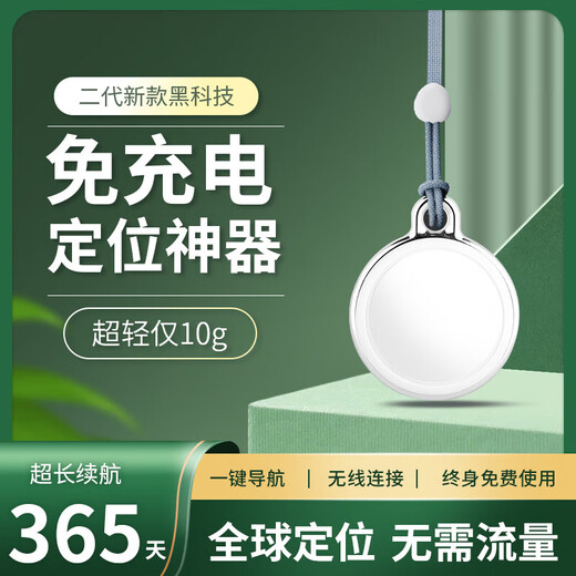 小米（MI）适用儿童定位器小孩宝宝gps追跟踪订位神器老年人防走丢失学生手环仪j 灰色水滴定位款【响铃寻找+续航一年】送挂绳