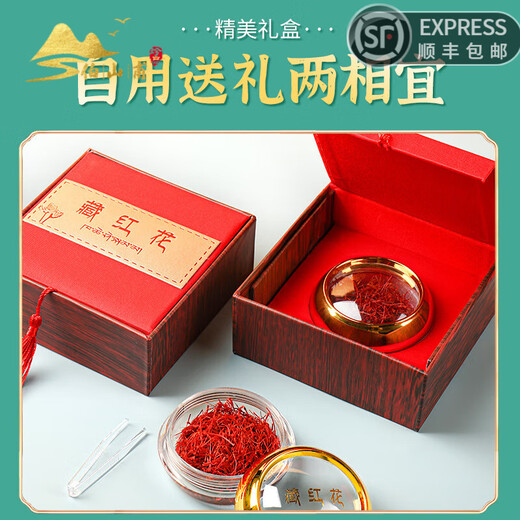 
Boshanfu's fine saffron health nourishing gift box to mother practical gifts to elders high-end gifts Iran [3 grams] Gift box saffron + gift bag + tweezers