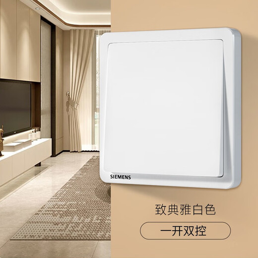 Siemens switch socket elegant white/grey 5 five-hole one two single open dual control household power wall panel one open dual control (elegant white)