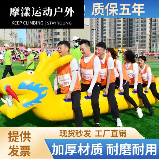 Moyang Fun Juegos Sports Props inflables Dry Land Dragon Boat Boat Building Expansion Expansion Racing Competition Equipment SN3890 Versión infantil Dragon Boat engrosado 8 personas