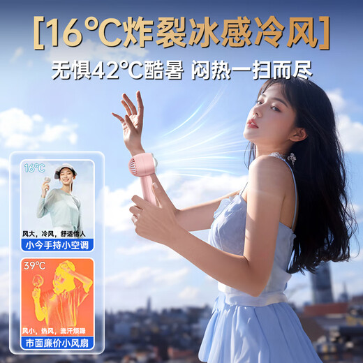 Xiaojin 16 Air Conditioner Cold Wind Handheld Fan Cooling Air Conditioner Mini Portable Silent Turbine Desktop Small Wind Cannon High Speed High Wind Charging Fan Student Super Long Battery Life Pink Limited Edition 16 Ice Cold Wind丨Surge Ice Cool Wind Super Long Battery Life Get Free with Order丨2-Year Warranty Only Replacement Not Repair