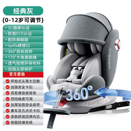 CARMIND 360 degree rotating child safety seat for car use for 0-12 years old car baby baby universal simple sitting recliner pampering powder
