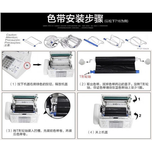 
Panasonic's new Panasonic 7009 Chinese display ordinary A4 paper fax phone copier automatic connection Milk white (Chinese display)