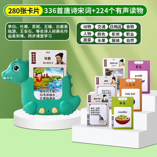 [Upgrade] Tang Gedichte Chinesische und englische Audio-Literacy-Karte Erleuchtung Frühschullernmaschine Bildung Kinderspielzeug Pink Bear Bao + 510 Traditionelle Kantonesisch Drei Sprachen