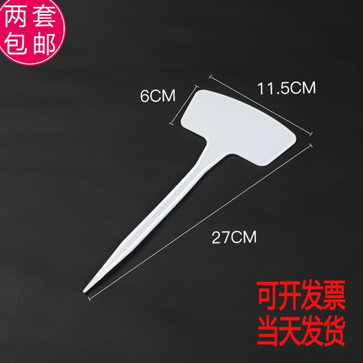 Benxinnong Plastic Large Ground Sign Gardening Label Gardening Sign Plant Indicator Sign Ground Sign Marking Brand 27 cm long white 100 pcs
