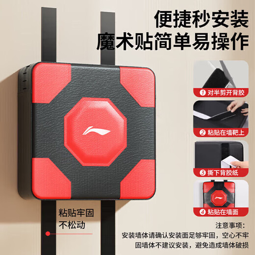 李宁拳击墙靶训练器材家用成人沙袋贴墙免打孔练拳散打沙包儿童室内