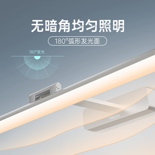 Philips (PHILIPS) LED mirror wall lamp, bathroom and toilet cabinet lamp, adjustable angle makeup and washbasin, 55cm sand silver, 11.5W warm white light 4000K