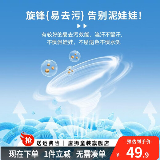 唐狮童装男童夏套装儿童2025新款网眼速干短袖t恤男孩夏季冰丝凉感短裤潮 【两件套】水蓝+灰/纯白数字 130