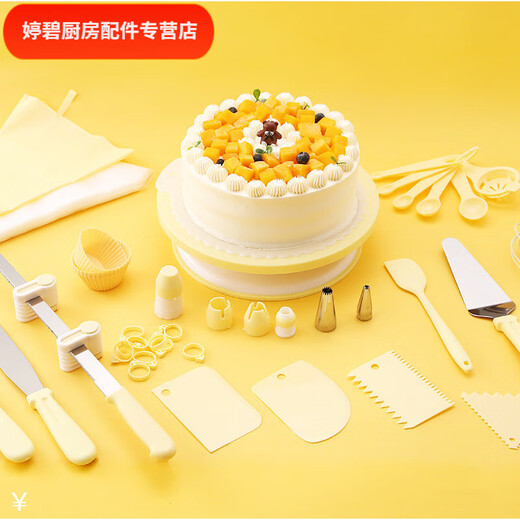 Chaosihui Nordic Yellow Series Cake Turntable Decoration Turntable Baking Utensil Set Home Birthday Baking Cake Utensils (Lemon Yellow)-Package 1