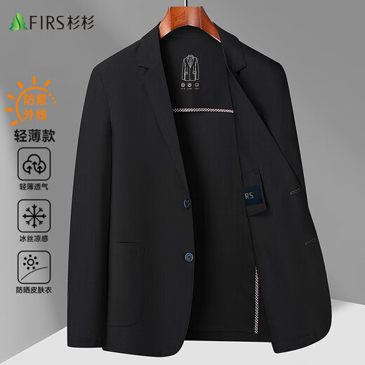 杉杉高弹冰丝 薄款防晒西服男士商务休闲速干单西皮肤衣西装外套男装