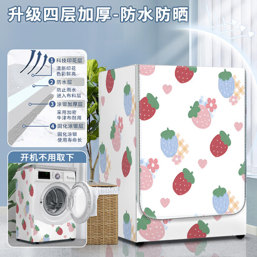
OUOETY drum washing machine sunscreen washing machine clothes waterproof cover dust cover Haiermidi Little Swan 10 cm Jin [Jin equals 0.5 kg] General purpose 1389 new model upgraded thickened new model upgraded washing capacity 8-10 cm Jin [Jin equals 0.5 kg]