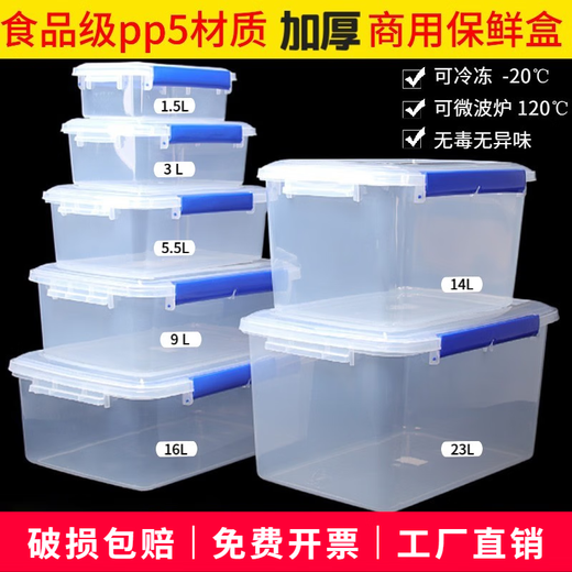 乐扣乐扣（locknlock）食品级收纳盒商用保鲜盒冰箱专用塑料密封盒厨房冷藏透明盒子带盖 15L密封款【9902】