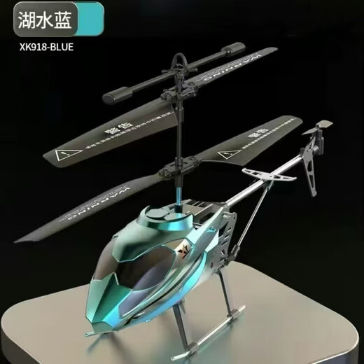 网红充电遥控直升飞机模型感应仿真玩具飞行器耐摔男孩玩具 充电款直升飞机[远山蓝] 3.5通合金机身版本[全方位飞行]