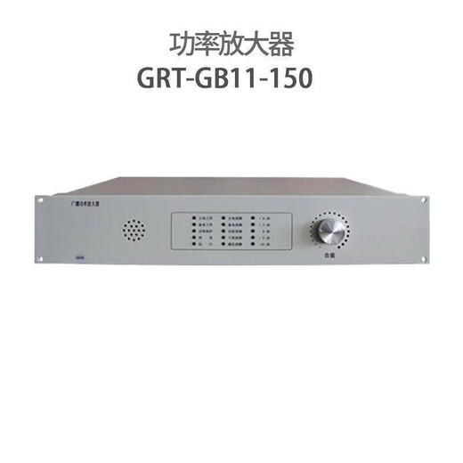 四川久远格瑞通广播功率放大器GRT-GB11-600北大青鸟功放600W现货 功率GRT-GB11-600W