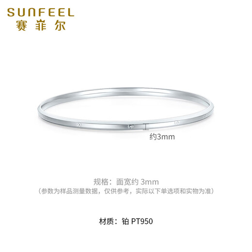 Saphire platinum bracelet PT950 simple fashionable bracelet for birthday gift, about 7.65 grams 56mm