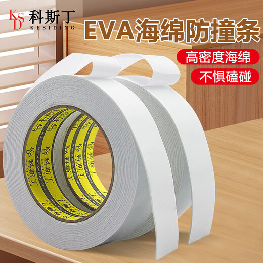 Costin sponge anti-collision strip table corner anti-collision soft bag corner edge strip baby anti-collision shock-absorbing buffer strip sound insulation and noise reduction 5 meters long 1mm thick 20mm wide