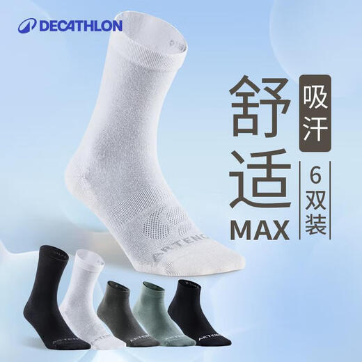 Decathlon adult running casual fitness comfortable sports socks autumn and winter thickened warm high-top 3 pairs 2308147