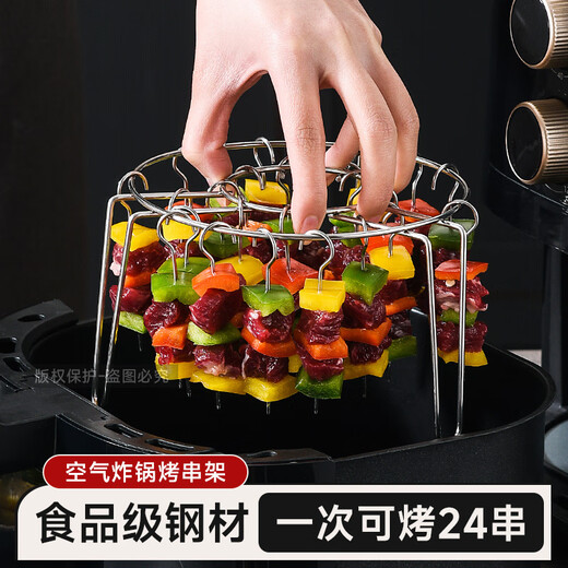 Air fryer barbecue rack grill 36 skewers vertical stainless steel air fryer 304 grill special round barbecue 24 grill skewers single grill skewers