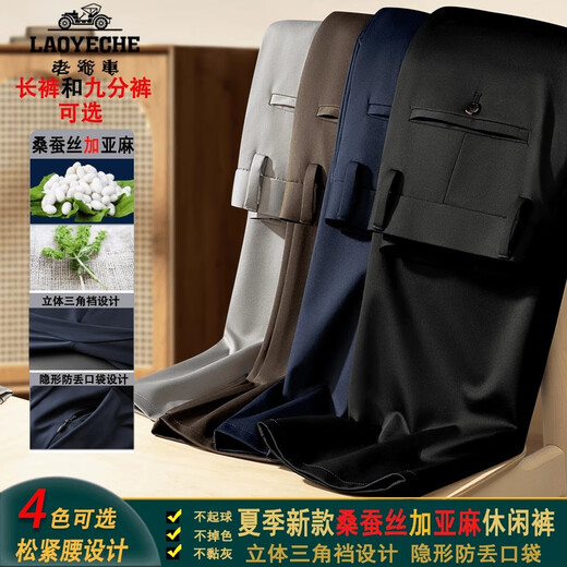 Classic car summer mulberry silk plus linen casual pants 6856 anti-loss pockets four-sided elastic loose straight casual pants Coffee-colored nine-point pants Classic car 9856-5 11XL 29 waist circumference 2 feet 2 weight 90-110Jin [Jin equals 0.5 kg]