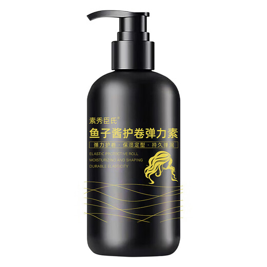 Su Xiuchen's caviar elastic female curly hair moisturizing curl anti-frizz fluffy curl essential oil after perm curl curl lasting styling 1 bottle