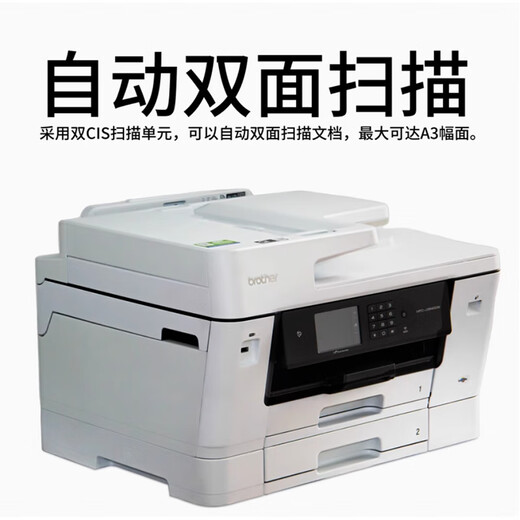 兄弟（brother） MFC-J3940DW 彩色喷墨打印机一体机a3a4复印扫描传真双面无线办公 高配款【J3940DW：A3全双面四合一+全双面】 官方标配【含原装墨盒4色一套】