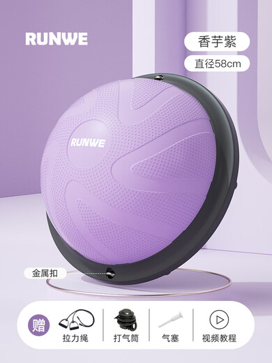 Li Muzi wave speed ball semicircular balance ball yoga ball thickened explosion-proof Pilates yoga trainer speed ball fitness Phil powder-46cm