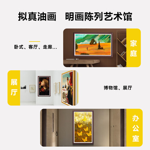 Qidoxing BOE screen 32/55/65-inch high-definition smart art electronic photo album TV frame screen 43-inch frame screen wood color