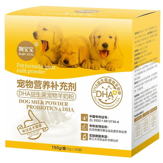Dog Baby Teddy VIP Puppy Goat Milk Powder Newborn Pet Dog Food Nutrients for Small Dogs and Adult Dogs Buy 1 Get 1 Free 2 Boxes DHA Goat Milk Powder