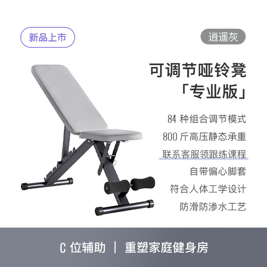 Keep adjustable dumbbell bench fitness bench men's multi-functional supine board foldable bench press bench home