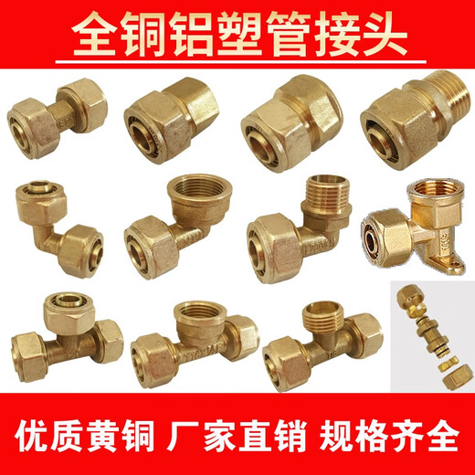 铝塑管接头配件1216太阳能专用阀大全阀门4分6分三通水管1620管件 12164分 内牙弯头